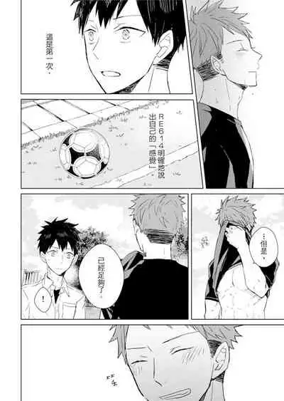 Kioku no Kaibutsu | 记忆的怪物 1-3