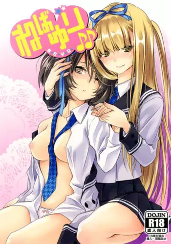 (CSP6) [Souka Sentou (Various)] Neba Yuri 3
