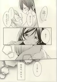 (C86) [Various (Various)] Les Live! 2nd Lesson! (Love Live!)