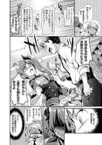 COMIC Grape Vol. 12 [Digital]