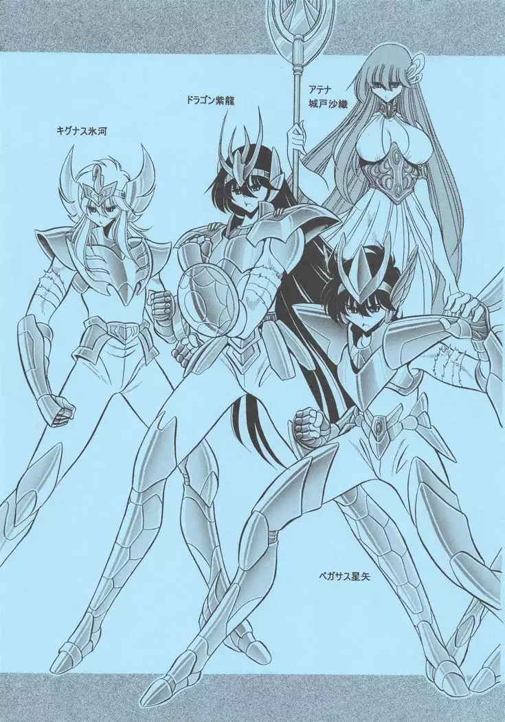 Athena no Nikutsubo