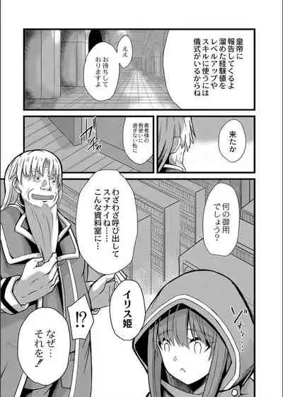Netorare ★ Metamorphose