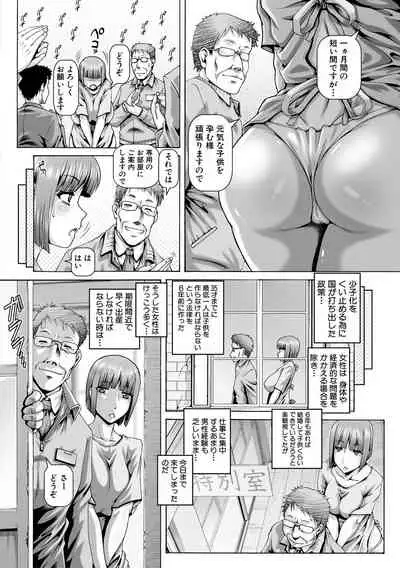 Inbo no Anazono