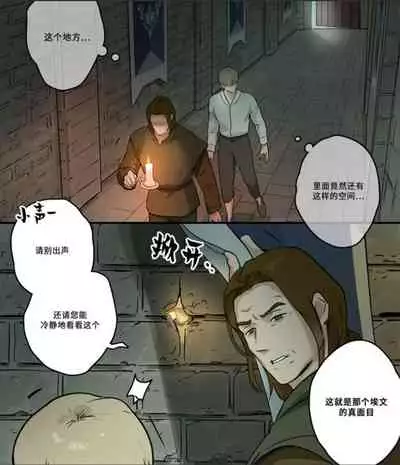 [Patta2][灰色城堡中的黑马]