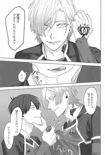 kyuaiharasumento