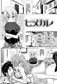 [Abe Manabu] Kaikan Rensa [Chinese] [无毒汉化组]