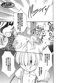 [すずきみら] 願いごと1つだけ