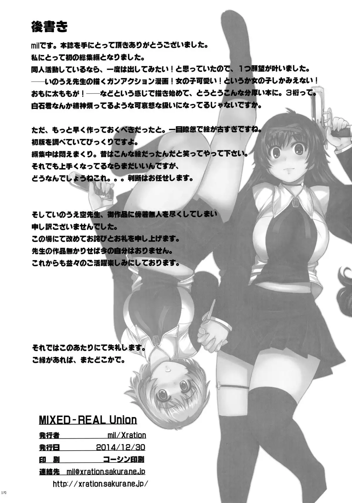MIXED-REAL Union