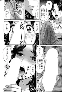 [Hidemaru] Kiyoku Tadashiku Inwaini Ch. 1-3