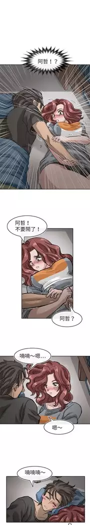 Coach please teach me Ch.1-26