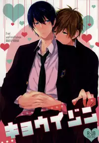 (C85) [CrashRush (Gesshi)] Kyouizon (Free!)