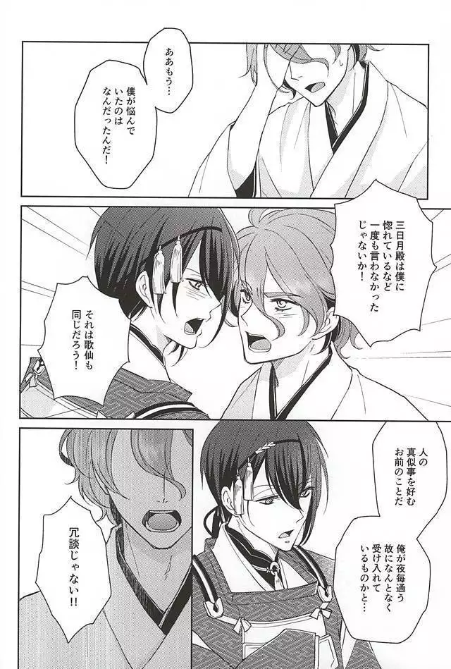 そして彼は欲望を知る
