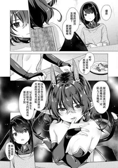 [ShiBi] Succubus Company [Chinese] [Digital]
