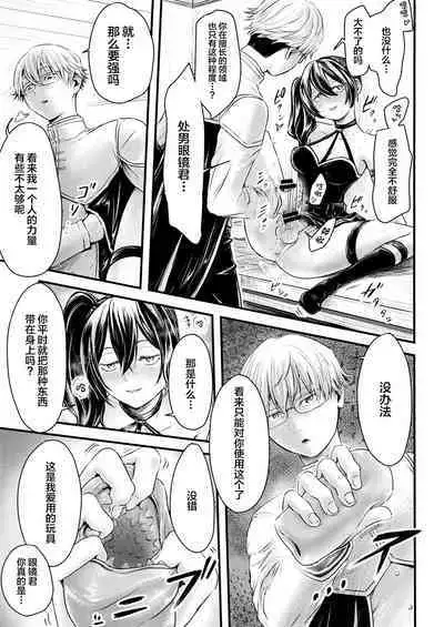 Frieren to Chinchin no Haeru Mahou