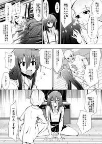 [Shihai Shoujo (Dining)] Medaka The End 4 (Medaka Box)