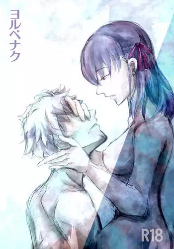[Tsukirin] ???? (Fate/Zero) [Digital]