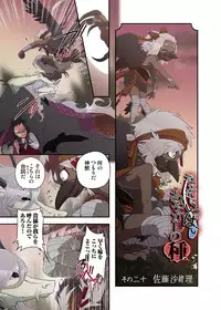 [Satou Saori] Onaka ni Ippai, Ayakashi no Tane 10 [Digital]