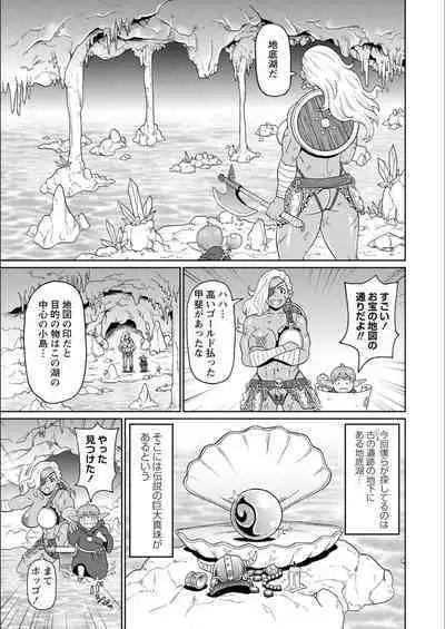 Full Thrust! Hole-Maiden