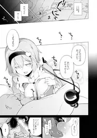 (Reitaisai 13) [IRIOMOTE (Saryuu)] Satorisugi! (Touhou Project)