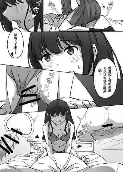 [FaFayu] Untitled (Lycoris Recoil) [Chinese]