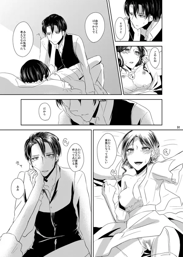 Itoshi Itoshi to Kimi wa iu