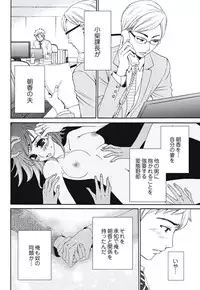 [Gotoh Akira] Netorase Keiyaku Ch. 1-5 [Digital]