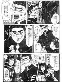 Fukushuu