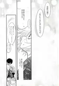 [x-GAME! (Mochiko)] Undo (Tokyo Ghoul)