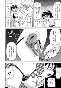 [John K. Pe-ta] Muchi Muchi!! Monzetsu Fever Plus