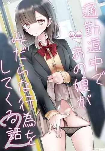 [Ponkotsu Works] Uso no Kimi to Anoko no Himitsu [Digital]