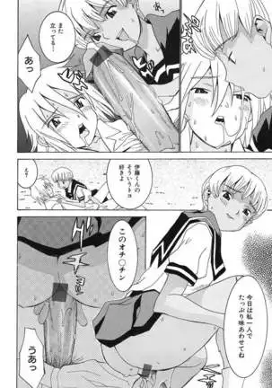 Aa! Onee-sama - Oh! My Sister