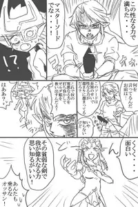 [Wasabi] Zelda-san to Shoubu Shiyo! (The Legend of Zelda)