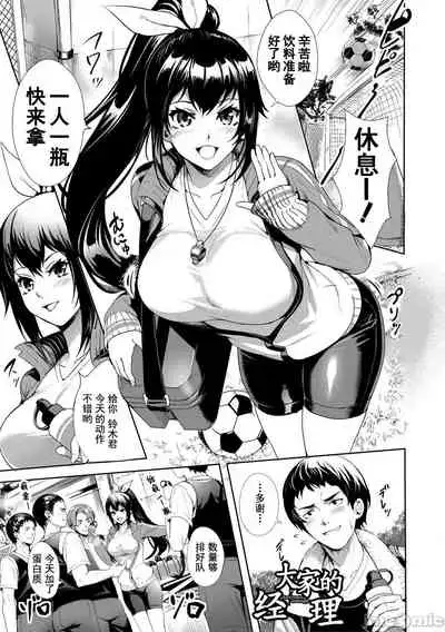 JK极限交尾～爱意肉穴亲密相奸～