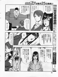 Manga Bon 2013-02