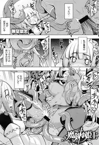 [Namonashi] Maken no Kishi Ch.1-5