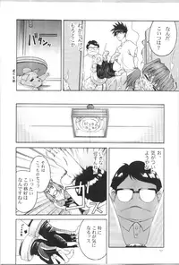 (C57) [Gold Rush (Suzuki Address)] ~Wall~ (Excel Saga, Love Hina) [Incomplete]