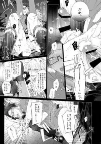 Ikitai Otoko