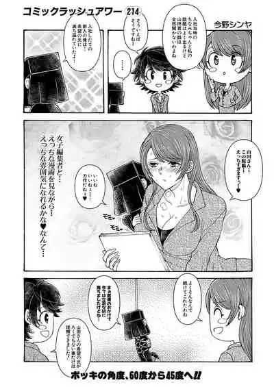 COMIC Mugen Tensei 2021-05
