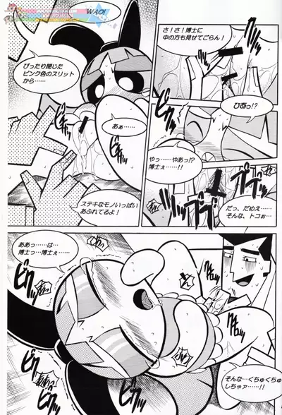 Pony Farm - Powerpuff Pony