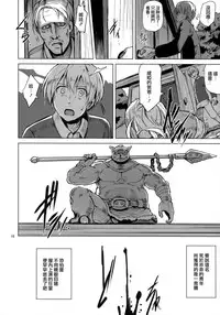 (COMITIA111) [V-SLASH (Yuugiri)] Savage Mind Hansyoku no Okite [Chinese] [無邪気漢化組]