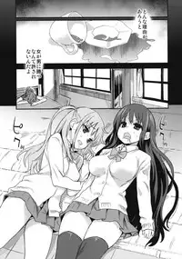 (C82) [Fatalpulse (Asanagi)] Victim Girls 13 - DRAGON SLAYER (Saki Achiga-hen)