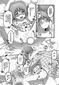 Watashi no Mama ga Uwaki Shiteita