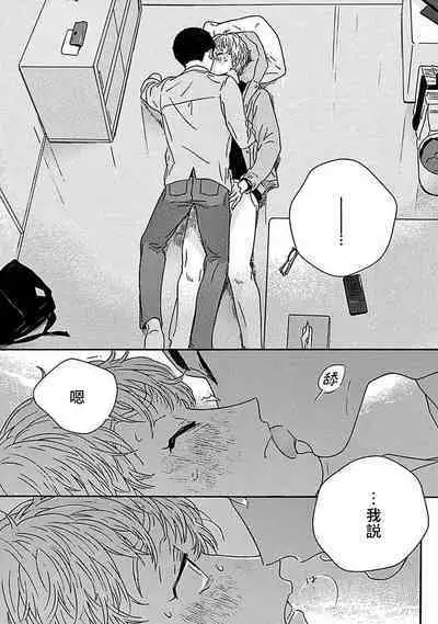 PERFECT FIT Ch. 1-10 + 特典