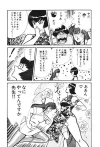 [Inui Haruka] Ogenki Clinic vol. 1