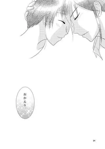 Tadaima, no ato ni.