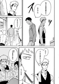 [Kometubu (Rittiri)] Koufuku Paradox (Shingeki no Kyojin)