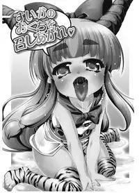 [Albatross (Nikusyo, Mei)] Suika no Okuchi o Meshiagare (Touhou Project) [Digital]