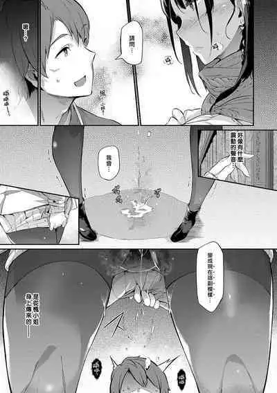 Garden Ch. 1-8