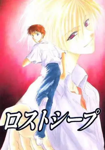 [TAISHI ZAOU] Dead or Alive (Death Note)
