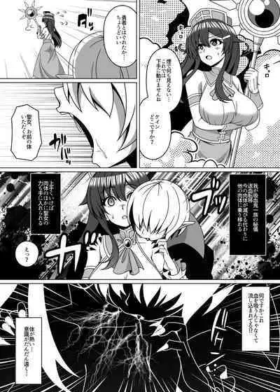 憑依カタログ〜女のカラダが乗っ取られまくる合同本〜